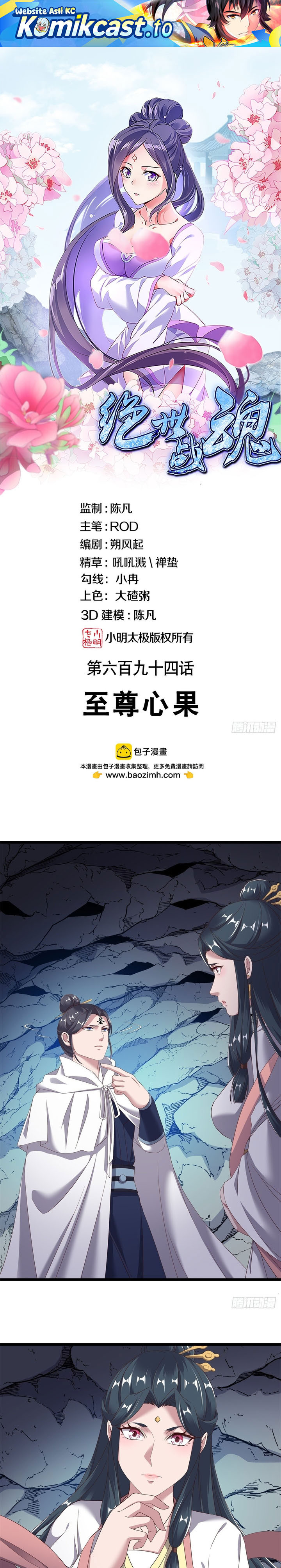 Peerless Soul (Peerless Battle Spirit) Chapter 703 Gambar 2